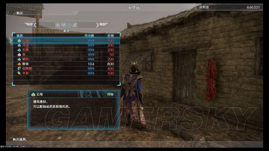 《真三国无双8》快捷素材购买大全