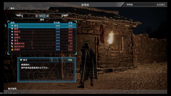 《真三国无双8》快捷素材购买大全