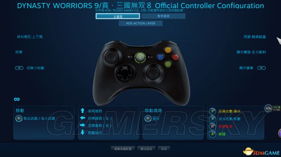 《真三国无双8》手柄无法使用解决办法 用不了手柄怎么办