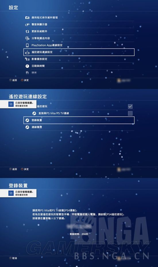 《怪物猎人世界》PC直连PS4串流教程
