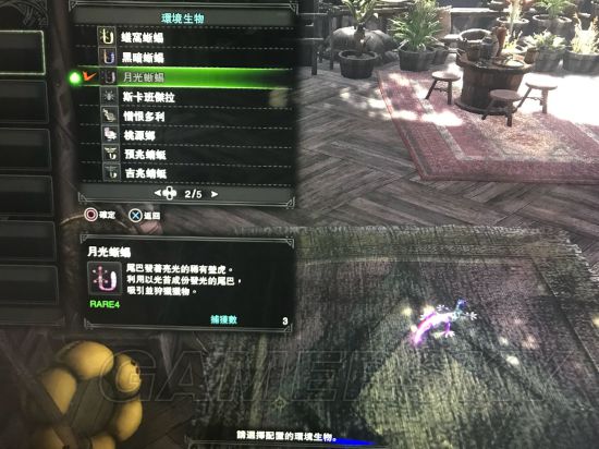 《怪物猎人世界》全稀有生物位置图文解析