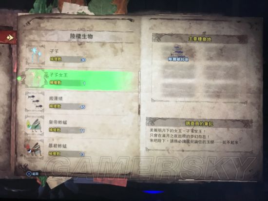 《怪物猎人世界》全稀有生物位置图文解析