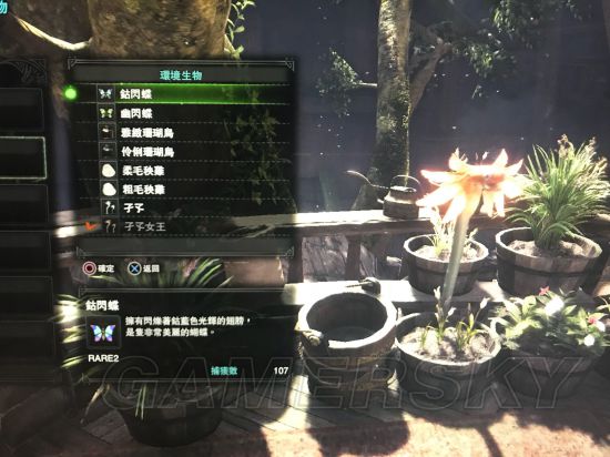 《怪物猎人世界》全稀有生物位置图文解析