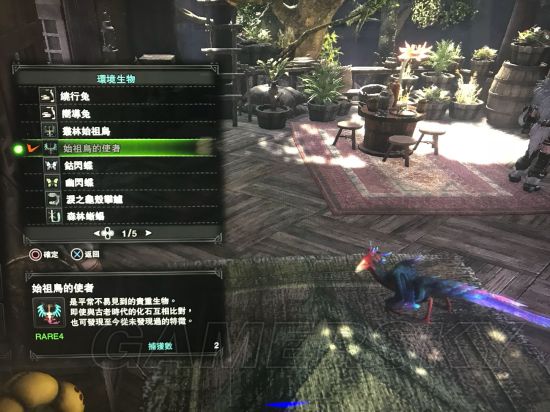 《怪物猎人世界》全稀有生物位置图文解析