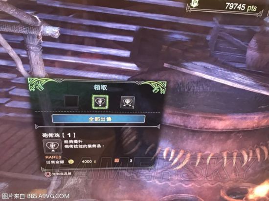 《怪物猎人世界》快速刷珠子技巧分享 怎么刷珠子