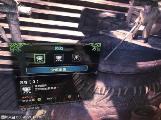 《怪物猎人世界》快速刷珠子技巧分享 怎么刷珠子