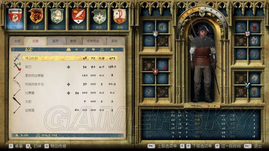 《天国拯救》靶场射箭大师赛必赢攻略