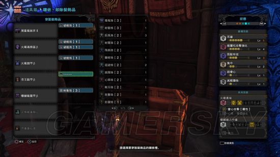 《怪物猎人世界》斩击斧配装心得与思路