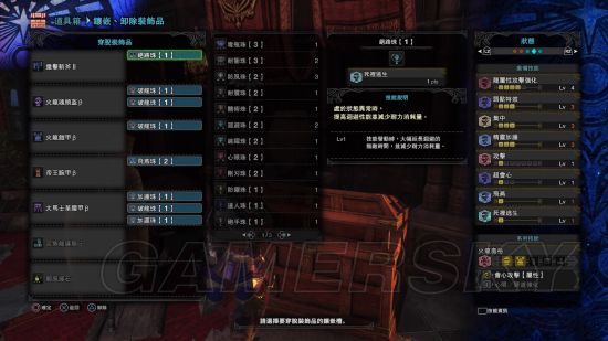 《怪物猎人世界》斩击斧配装心得与思路