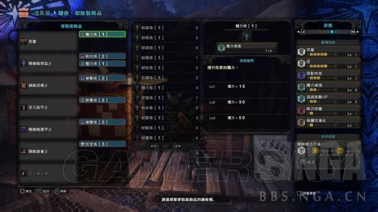 《怪物猎人世界》斩击斧配装心得与思路