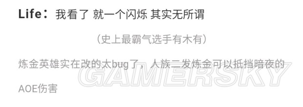 《魔兽争霸3》1.29职业选手、解说简要评析 1.29补丁怎么样