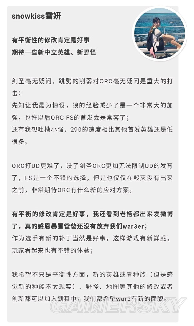《魔兽争霸3》1.29职业选手、解说简要评析 1.29补丁怎么样
