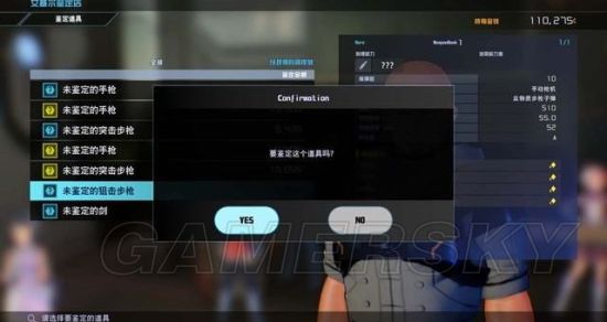 《刀剑神域夺命凶弹》图文攻略 全主线与支线任务图文攻略
