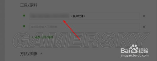 《绝地求生》变声器怎么用 绝地求生变声器使用图文教程