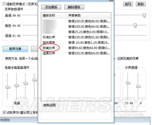 《绝地求生》变声器怎么用 绝地求生变声器使用图文教程