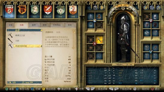 《天国拯救》朗基努斯的剑位置一览 朗基努斯的剑在哪