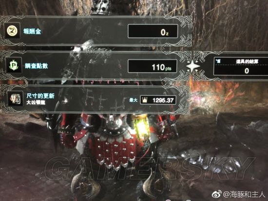 《怪物猎人世界》各怪物大小金测量方法教学 大小金体积一览