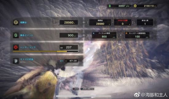 《怪物猎人世界》各怪物大小金测量方法教学 大小金体积一览