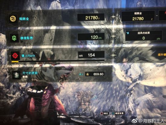 《怪物猎人世界》各怪物大小金测量方法教学 大小金体积一览