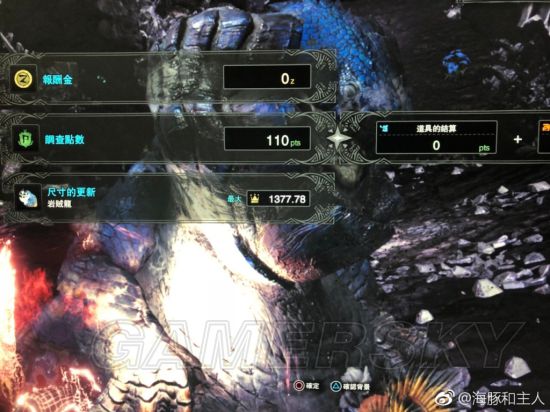 《怪物猎人世界》各怪物大小金测量方法教学 大小金体积一览