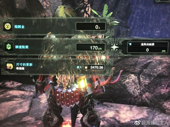 《怪物猎人世界》各怪物大小金测量方法教学 大小金体积一览