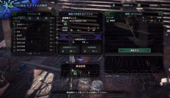 《怪物猎人世界》炼金结果计算公式