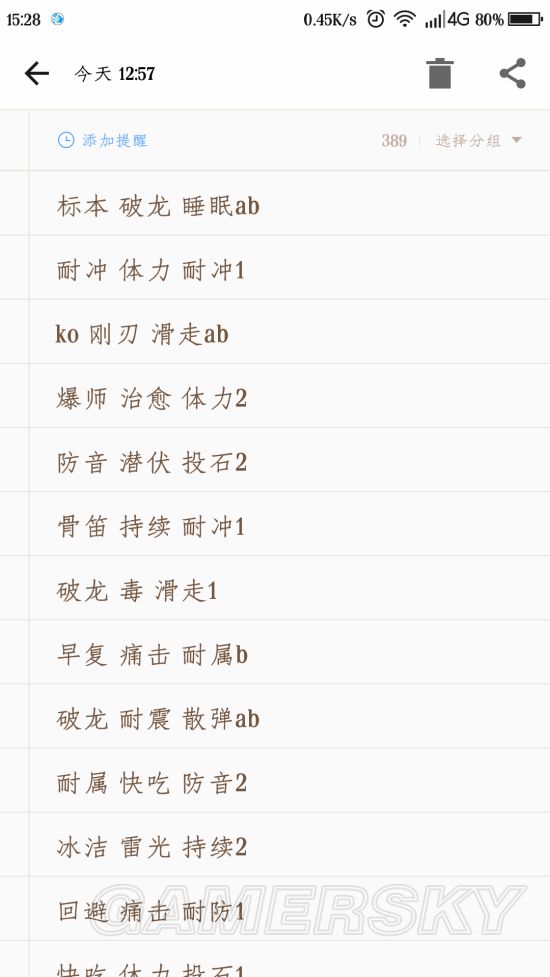 《怪物猎人世界》终极炼金攻略