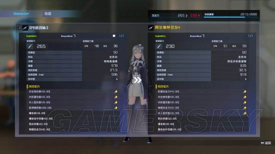 《刀剑神域夺命凶弹》阿尔卑乎贝尔与细剑实用性对比