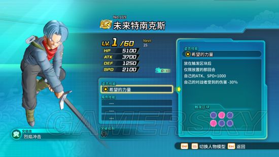 《龙珠超宇宙2》英雄竞技场UR模型一览