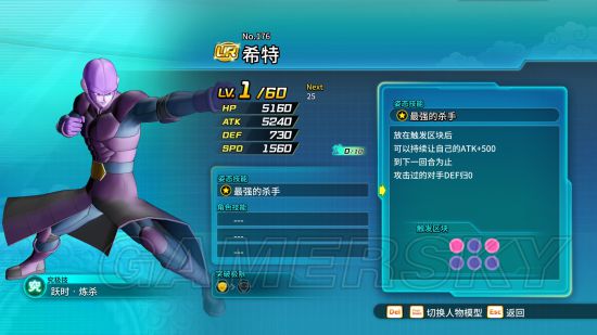 《龙珠超宇宙2》英雄竞技场UR模型一览