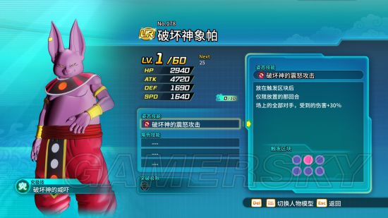 《龙珠超宇宙2》英雄竞技场UR模型一览