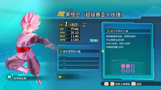 《龙珠超宇宙2》英雄竞技场UR模型一览