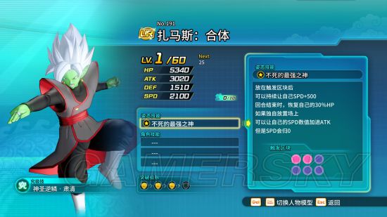 《龙珠超宇宙2》英雄竞技场UR模型一览