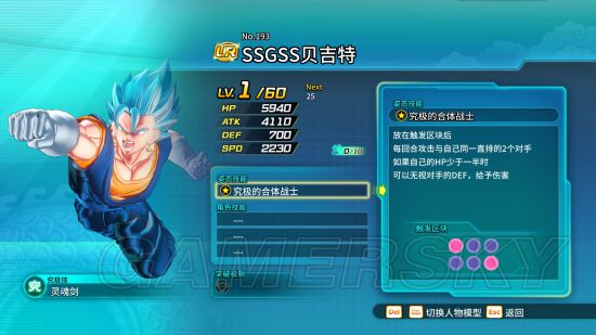 《龙珠超宇宙2》英雄竞技场UR模型一览