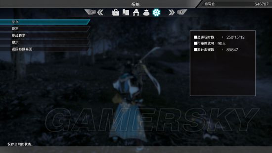 《真三国无双8》各属性上限测试及结论一览 属性上限是多少