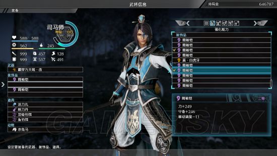 《真三国无双8》各属性上限测试及结论一览 属性上限是多少