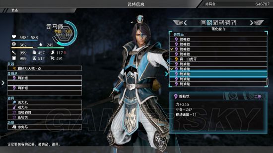 《真三国无双8》各属性上限测试及结论一览 属性上限是多少