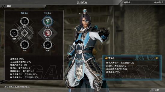 《真三国无双8》各属性上限测试及结论一览 属性上限是多少