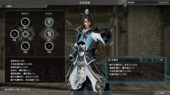 《真三国无双8》各属性上限测试及结论一览 属性上限是多少