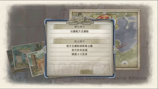 《战场女武神4》全战斗S评价最少CP消耗攻略