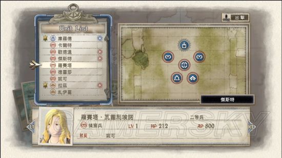 《战场女武神4》全战斗S评价最少CP消耗攻略