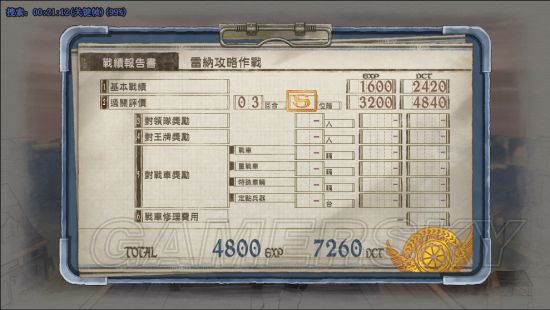 《战场女武神4》全战斗S评价最少CP消耗攻略