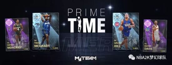 《NBA2K18》Prime Time主题卡包官方介绍 Prime Time卡包都有谁