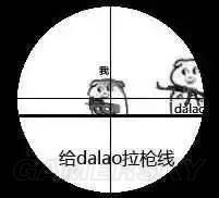 《绝地求生》拉枪线作用及方法解析 绝地求生怎么拉枪线