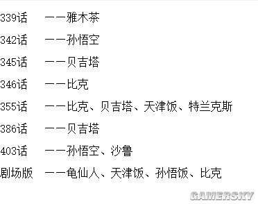 《龙珠斗士Z》还原动漫彩蛋合集与触发方法