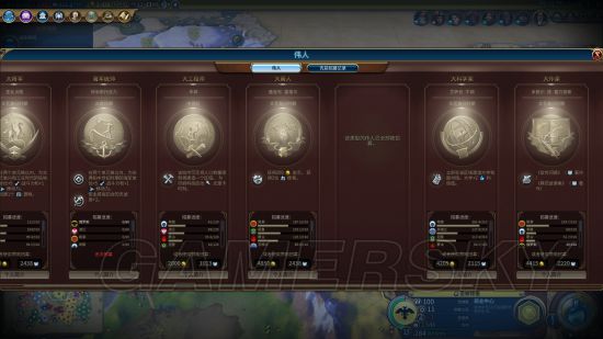 《文明6》俄罗斯单城262T文化胜利图文战报