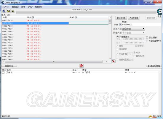 《最终幻想15》PC版武器及首饰CE修改教程
