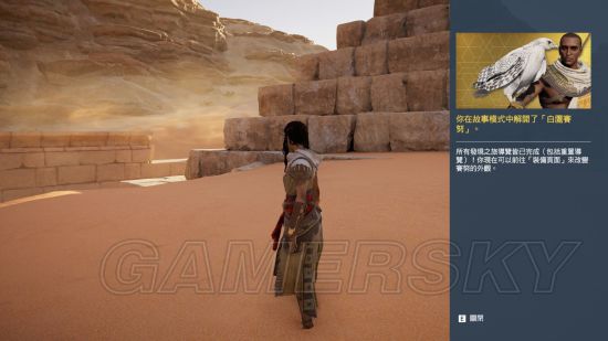 《刺客信条起源》探索之旅全破奖励一览