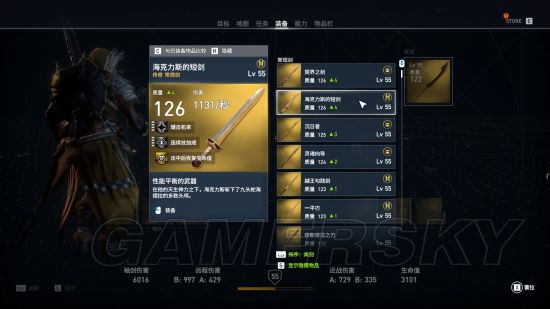 《刺客信条起源》1.4.1各类近战武器推荐