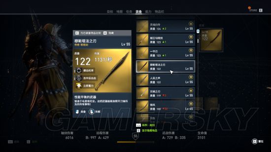 《刺客信条起源》1.4.1各类近战武器推荐